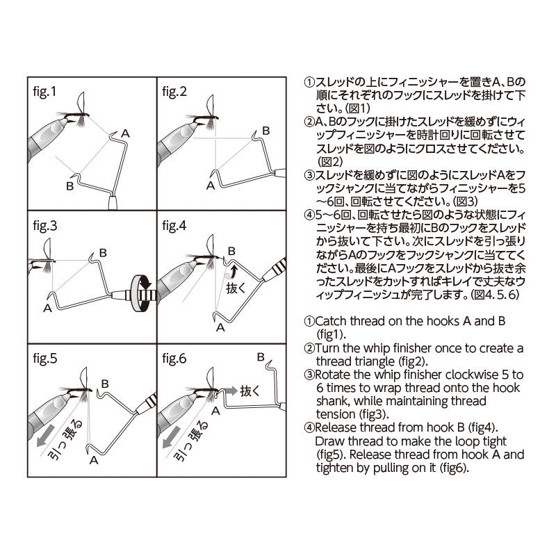 2-in-1 Whip Finisher