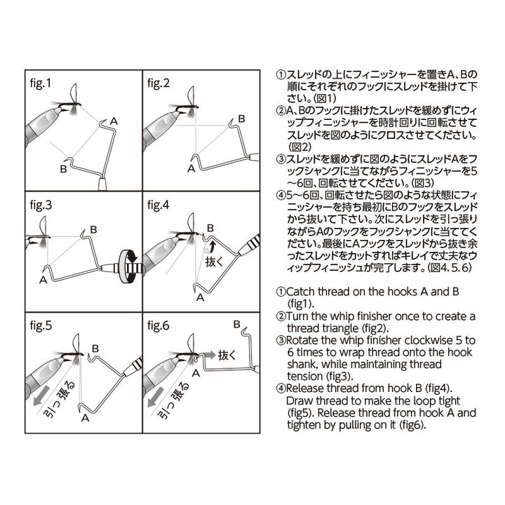 2-in-1 Whip Finisher